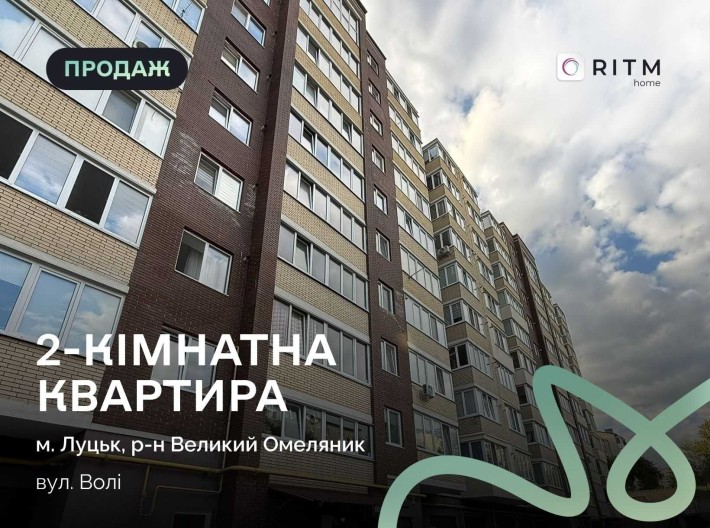 Продаж євродвійки 54.2м2 в новобудові ЖК Форест - фото 1