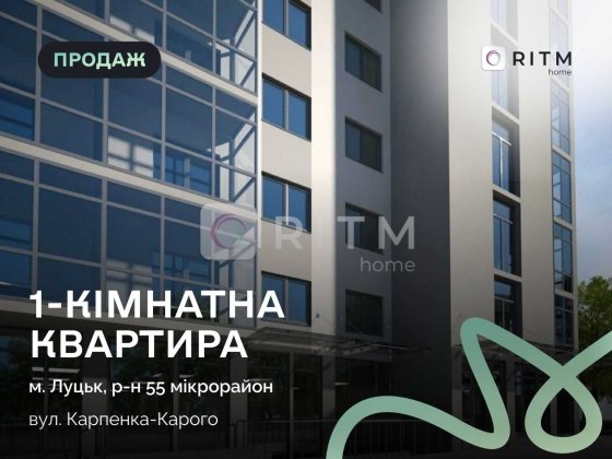 Продаж 1-к у топовій локації міста Луцьк Луцьк