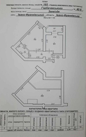 Продається дворівнева квартира - фото 1