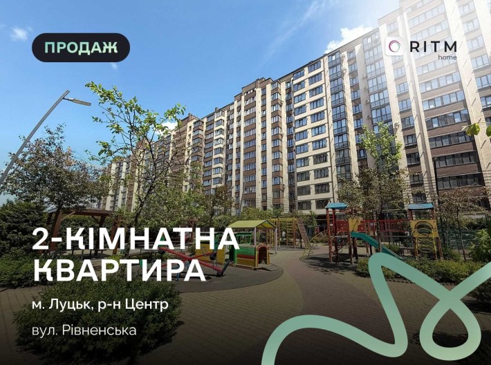 Продається 2 кім Квартира, де не треба вибирати між комфортом і локацією. - фото 1