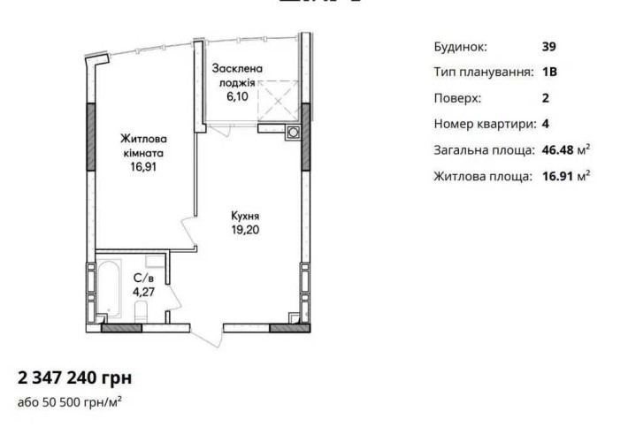 Простора 1к квартира Синергія Сіті РОЗТЕРМІНУВАННЯ Без КОМІСІЇ - фото 1