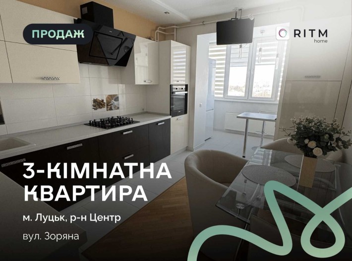 Продаж 3 кімнатної квартири. - фото 1
