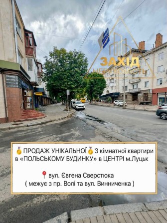Унікальна трикімнатна квартира в Польському будинку в Центрі біля ЦУМу - фото 1