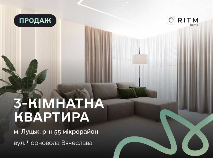 3-кімнатна квартира в ЖК «Оселя Парк» - фото 1