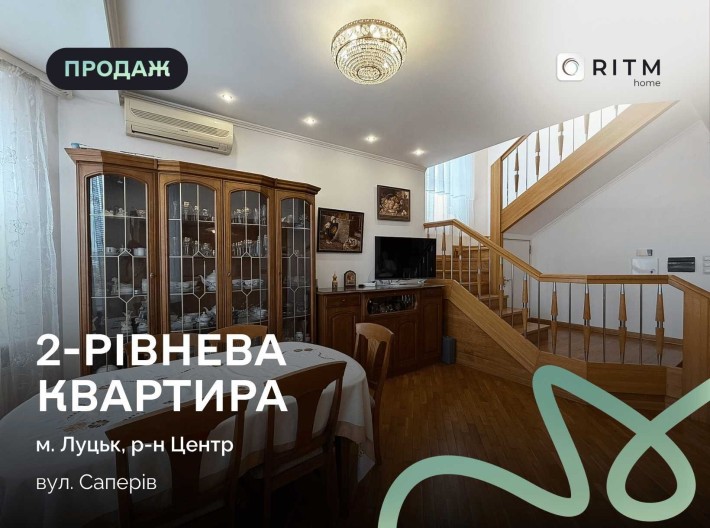 Продаж ексклюзивної дворівневої квартири з гаражем у центрі Луцька - фото 1