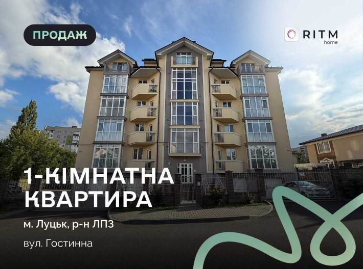 Продаж 1 кім. квартири 54 м2 в ЖК "Гостинний Дім". - фото 1