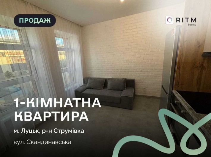 Продаж 1-кімнатної квартири  ЖК Скандинавський - фото 1