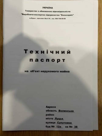 Ексклюзивна пропозиція в ЖК Супернова. - фото 1