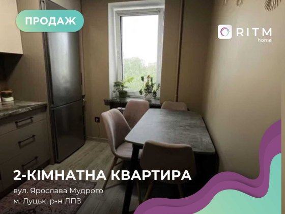 Продаж 2-кімнатної квартири Ярослава Мудрого (Станіславського) Луцьк