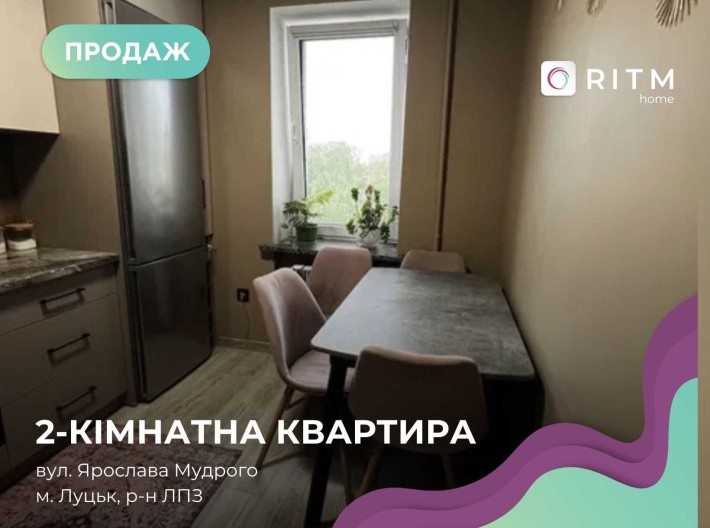 Продаж 2-кімнатної квартири Ярослава Мудрого (Станіславського) - фото 1
