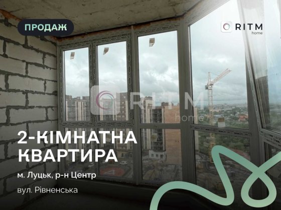 2-к. квартира з коміркою та підвалом у ЖК «Атлант» Луцк