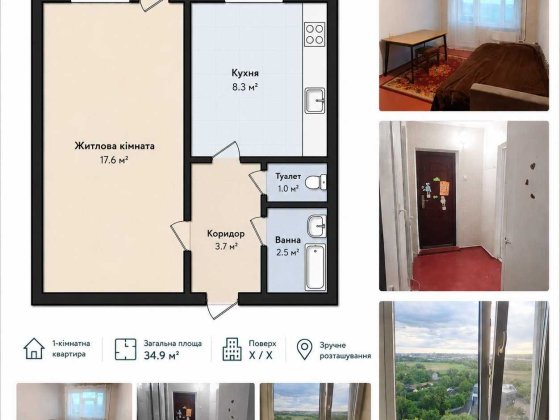 |  Продаж 1-кімнатної квартири • Північний • 34,9 м² • Велика кухня Рівне