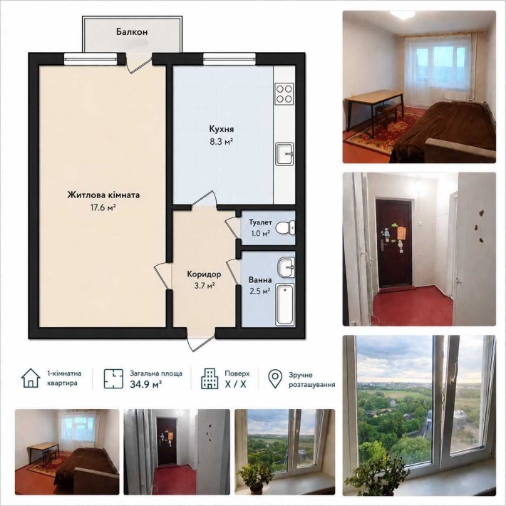 |  Продаж 1-кімнатної квартири • Північний • 34,9 м² • Велика кухня - фото 1