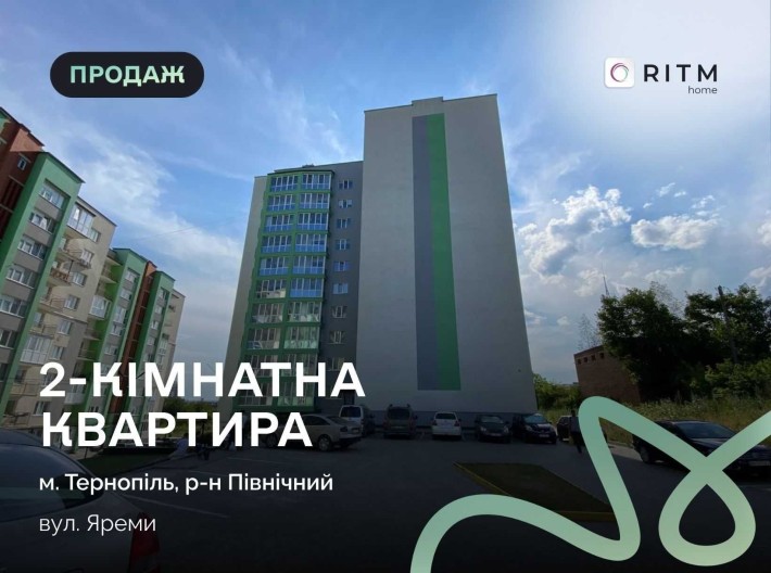 Продаж 2-кімнатної квартири по вул. Яреми, 9а - фото 1