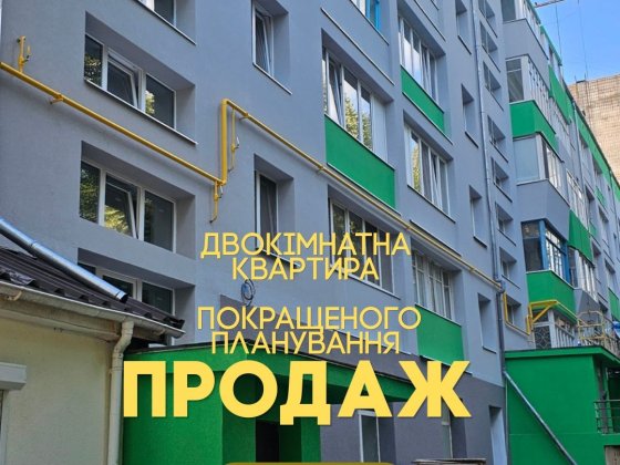 2к квартира.  Покращене планування Рівне