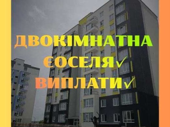 ‼️Двокімнатна квартира в зданому будинку, шикарний краєвид, єОселя/постанови, без комісій.‼️ Хмельницкий