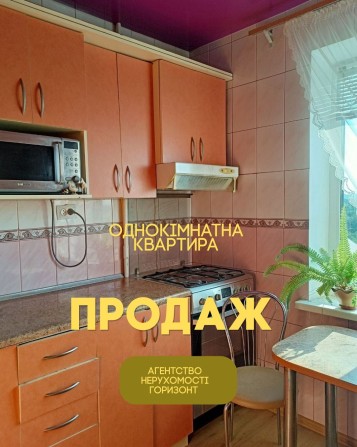 Продаж однокімнатної квартири - фото 1