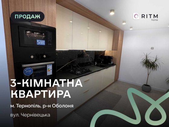 Продаж квартири в цегляному будинку . Тернополь