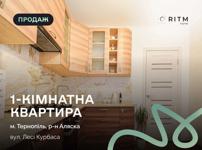 1-к. квартира за вул. Леся Курбаса 4 - фото 1