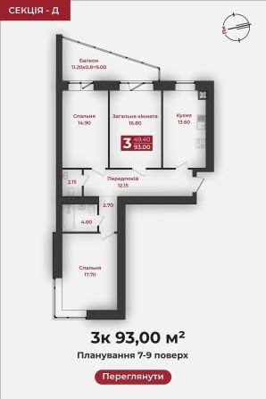 Продаж 3-кімнатної квартири в ЖК «Європейський»! - фото 1