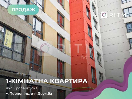 1-к. квартира в новобудові  з чорновим ремонтом за вул. Тролейбусна, 5 район Дружба Тернополь