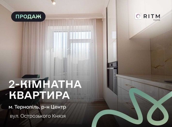 Продається сучасна 2-кімнатна квартира 67м. кв в будинку клубного типу з ліфтом в центрі міста. - фото 1