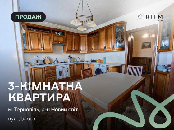 Простора 3-кімнатна квартира з меблями біля Тернопільського озера Тернополь