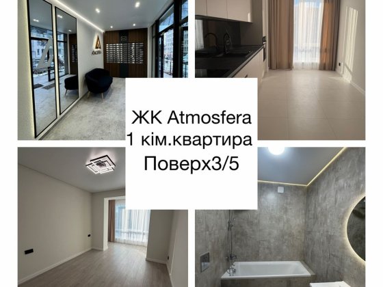 Продаж  однокімнатної  квартири Рівне
