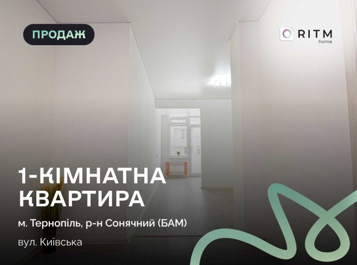 Продаж чудової Смарт-квартири по вул. Київська 9д - фото 1
