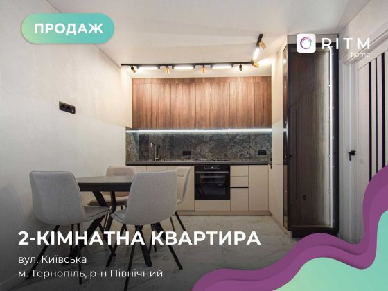 Простора 2-кімнатна квартира з кухнею-студією на 8 поверсі 12-поверхового будинку Тернополь
