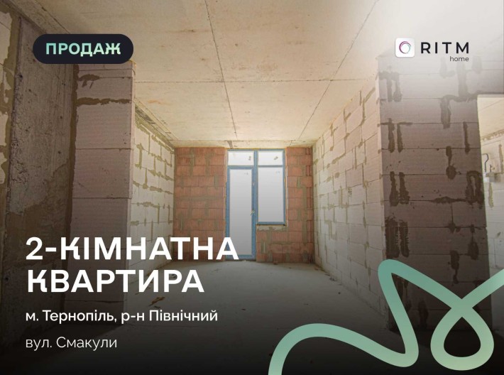 Зданий будинок! Квартира 54.7 м² з можливістю зробити 2 окремі кімнати + кухню-вітальню! - фото 1