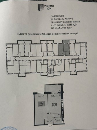 Власник !Продам 1 кімнатную квартиру! ЖК Рідний Дім 8 секція - фото 1