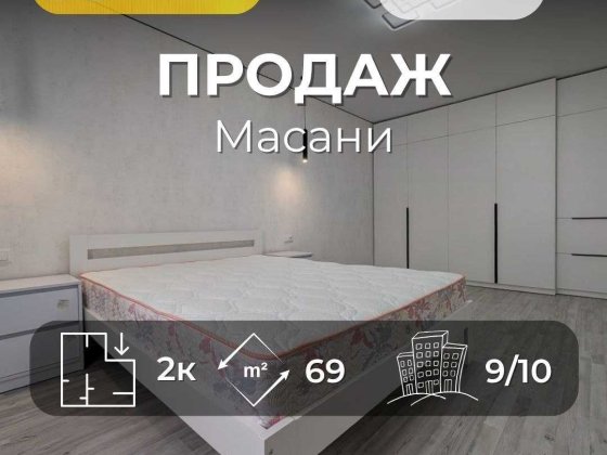 Нова 2-кімнатна квартира 68,6 м² з ремонтом та меблями Масани єОселя RD Чернигов