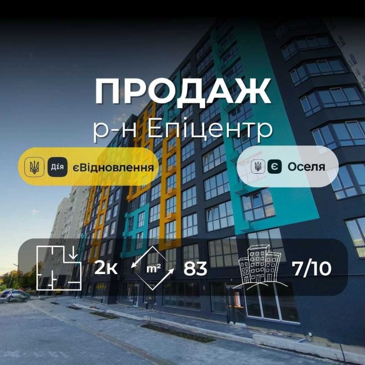 Простора 2 кімнатна квартира площею 83 м² у сучасному зданому будинку в районі Епіцентру. (SP) - фото 1