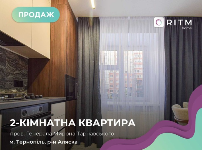 2-кімнатна квартира з дизайнерським ремонтом у престижному районі по провулку Генерала Тарнавського - фото 1