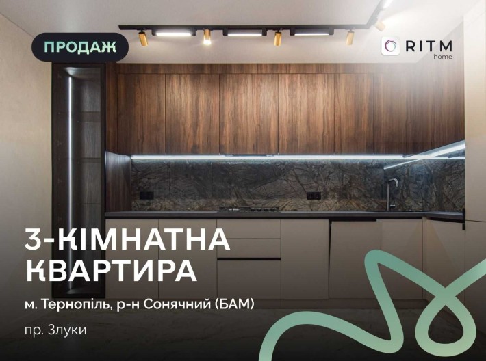 Пропонується простора 3-кімнатна квартира з продуманим плануванням та стильним сучасним ремонтом. - фото 1