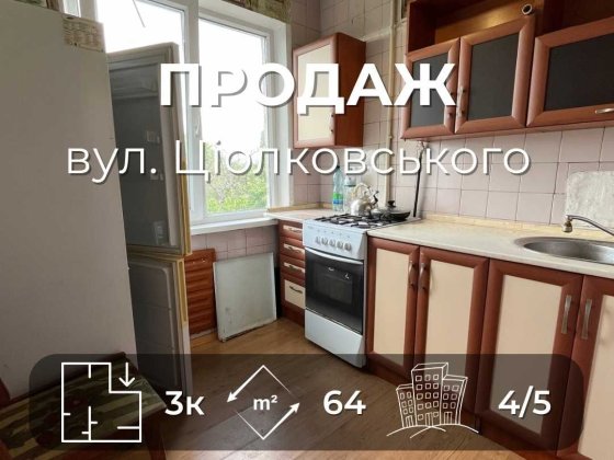 Продається 3на квартира 64м2, вул. Народного Руху. LD
