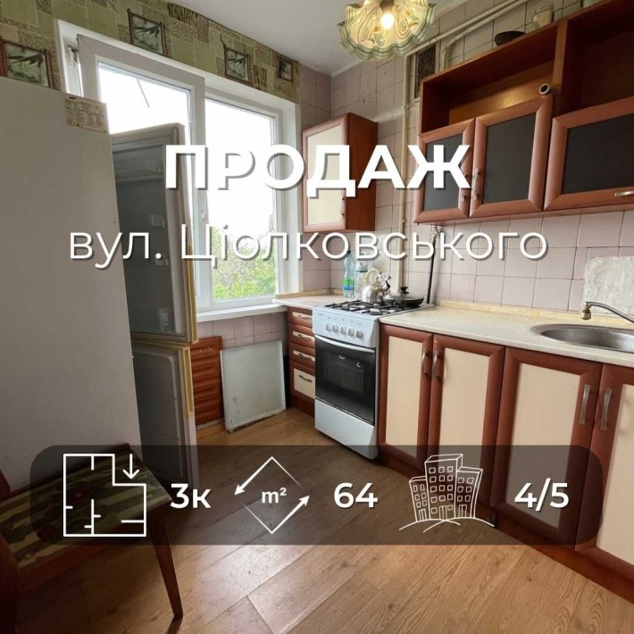 Продається 3на квартира 64м2, вул. Народного Руху. LD - фото 1