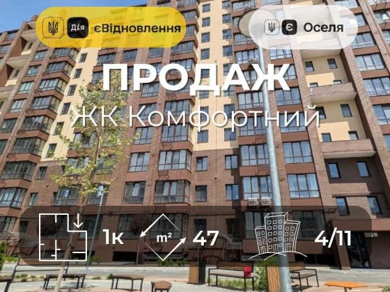 Простора та світла 1-кімнатна квартира р-н Масани у сучасному ЖК «Комфортний» YN Чернигов