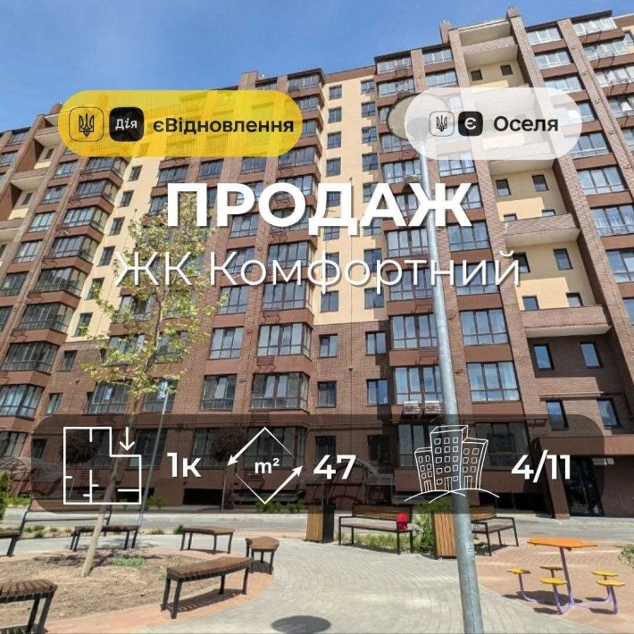 Простора та світла 1-кімнатна квартира р-н Масани у сучасному ЖК «Комфортний» YN - фото 1