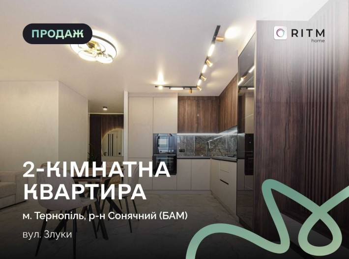 Продається сучасна 2-кімнатна квартира з дизайнерським ремонтом! - фото 1