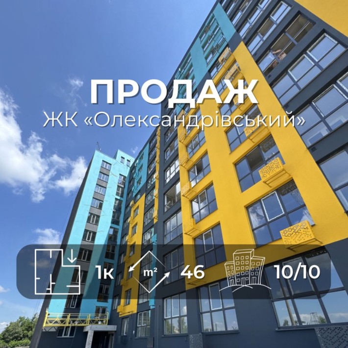 Простора 1к квартира в ЖК «Олександрійський», 46 м2, Автономка VS - фото 1