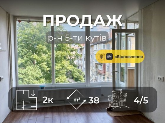Двокімнатна квартира в ТОП-локації,  р-н 5-ти кутів v714 Чернигов