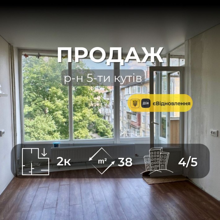 Двокімнатна квартира в ТОП-локації,  р-н 5-ти кутів v714 - фото 1