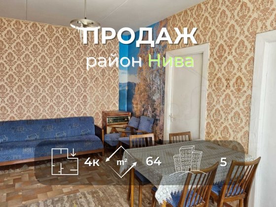 4 кімнатна квартира 64м2 по пр. Лук'яненка в районі Ниви-KI Чернігів