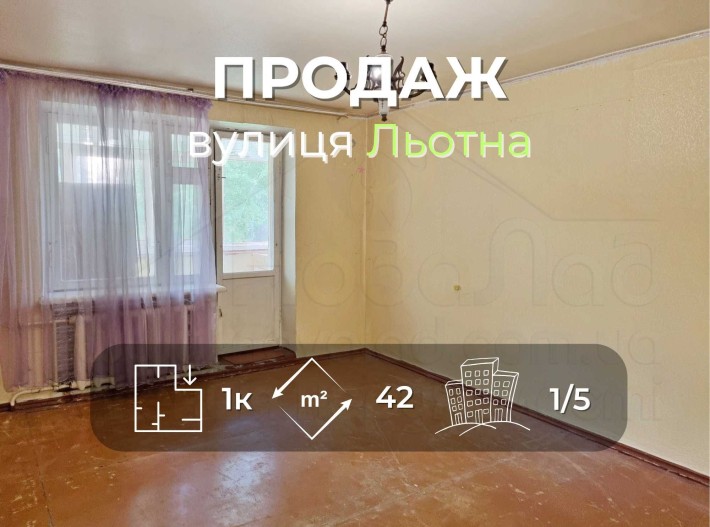 1 кімнатна квартира 42м2 в цегляному будинку по вулиці Льотна - фото 1