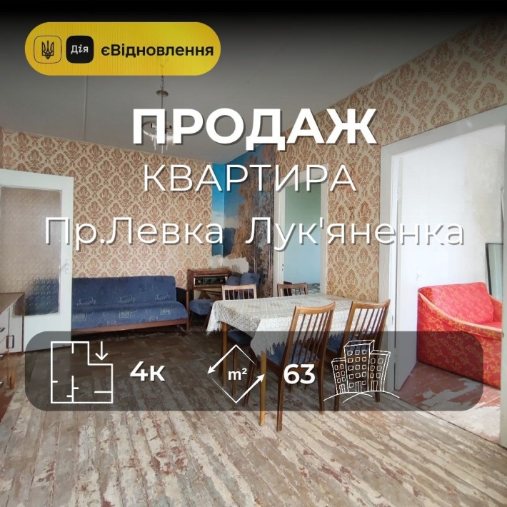 4-кімнатна квартира 64 м² | проспект Лук'яненка | Район Нива/SZ - фото 1