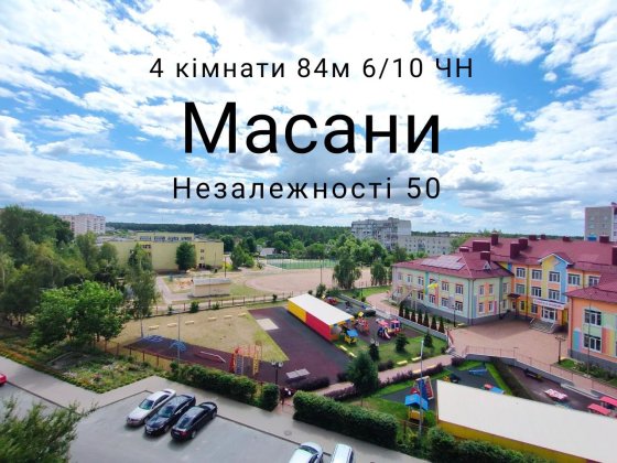 Простора 4-кімнатна квартира 84 м² на Масанах — вул. Незалежності, 50 Чернигов