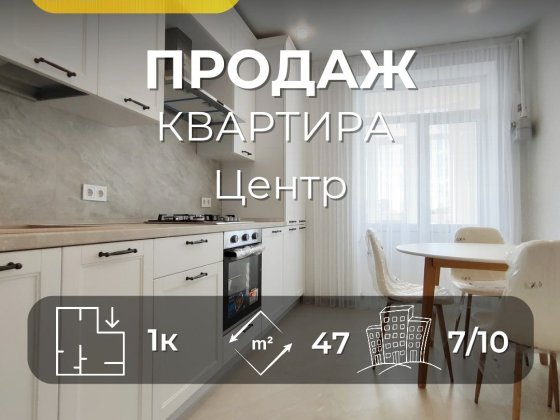1-но кімн.квартира Центр/Новий ремонт/Індивідуальне опалення/SZ Чернигов
