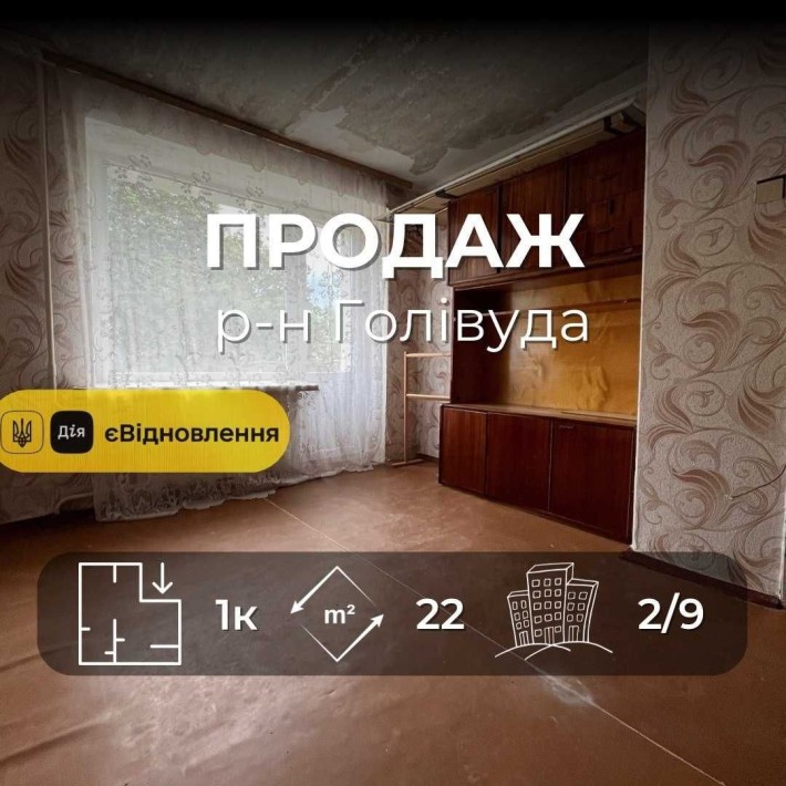 Продається 1на квартира 22м2, район Л.Лук'яненка. LD - фото 1